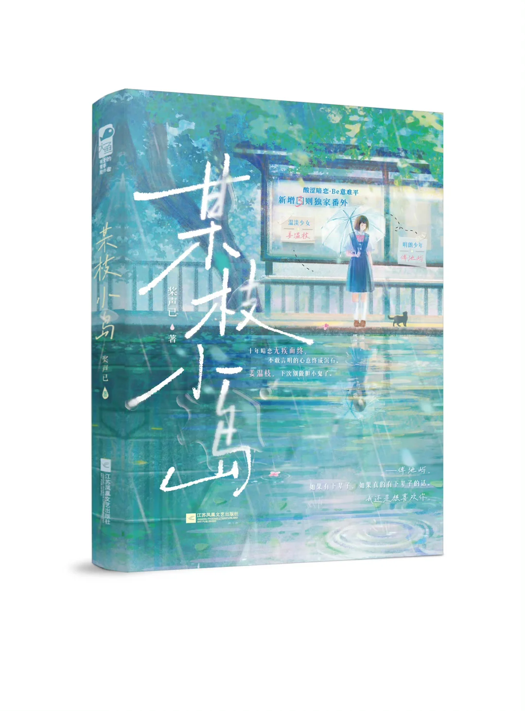 【大鱼八月新书推荐（下）】