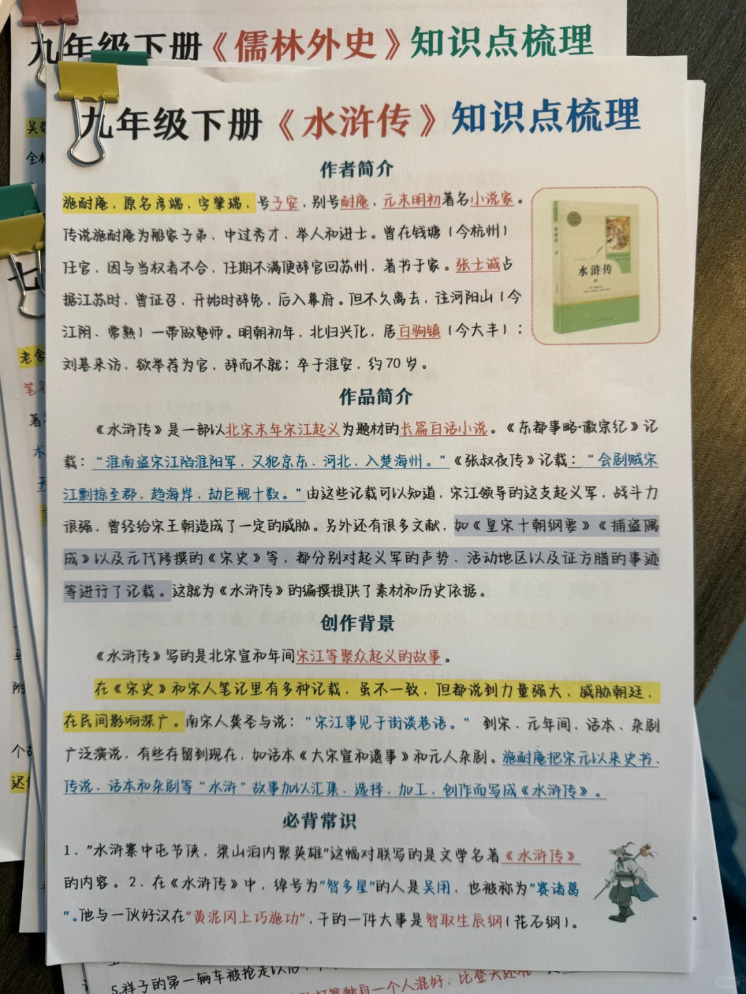 初中12本名著💥核心考点梳理合集