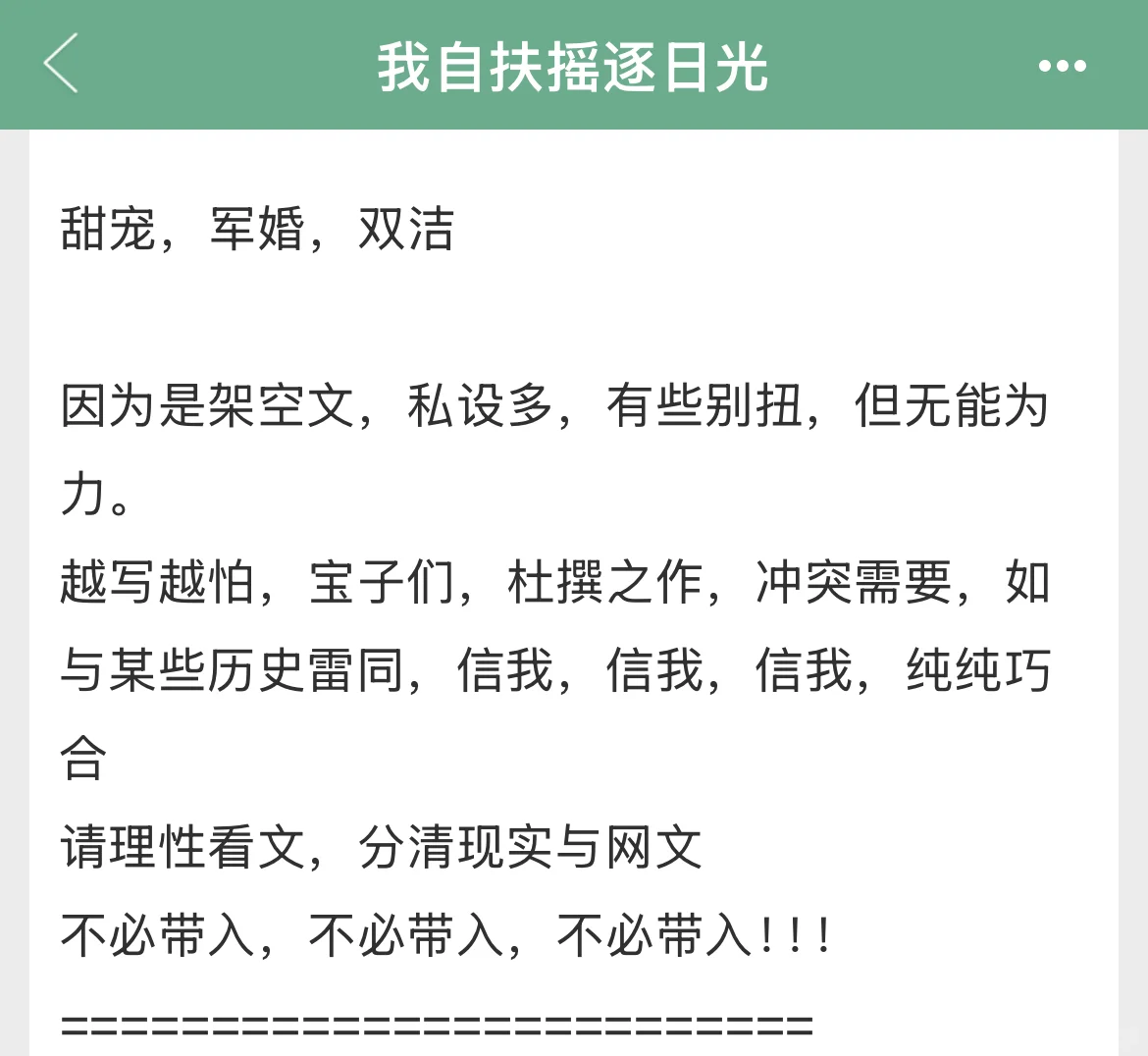 女主是天才科学家！【年代文】