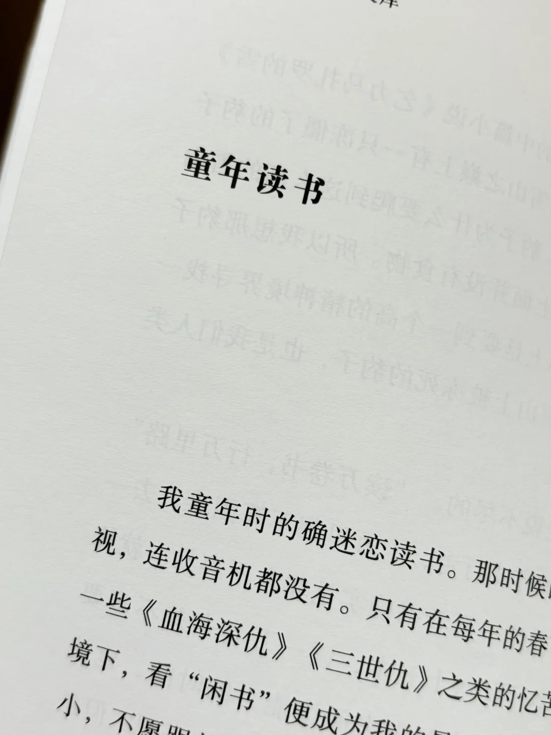 莫言这本书，我一边读一边哈哈哈哈哈…