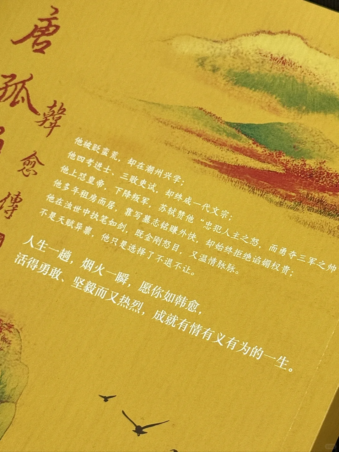 几乎是震撼着读完的历史书！太太精彩了！
