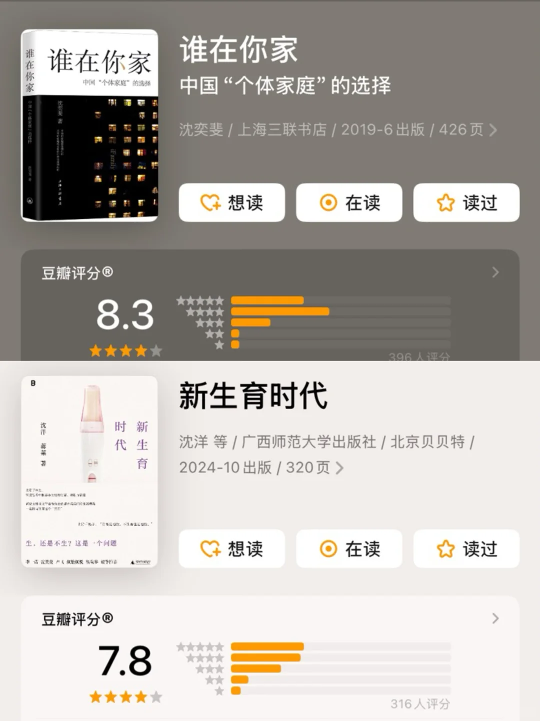 分享产后读过的一些好书（下）
