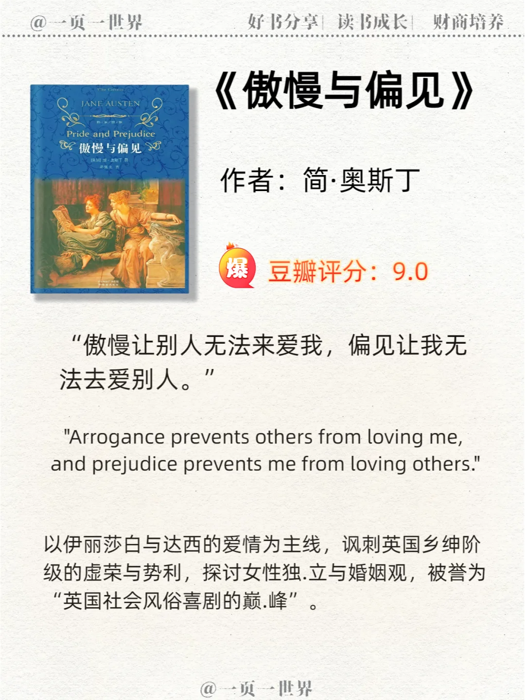 世界公认的十大名著 ！！一生至少读一次