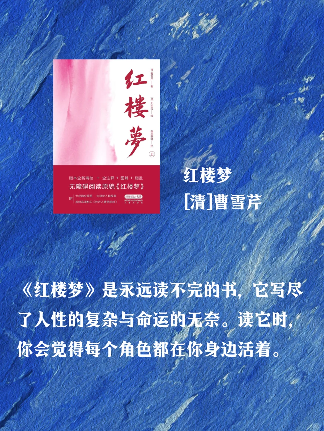 📖作家贾平凹推荐！影响一生的文学经典