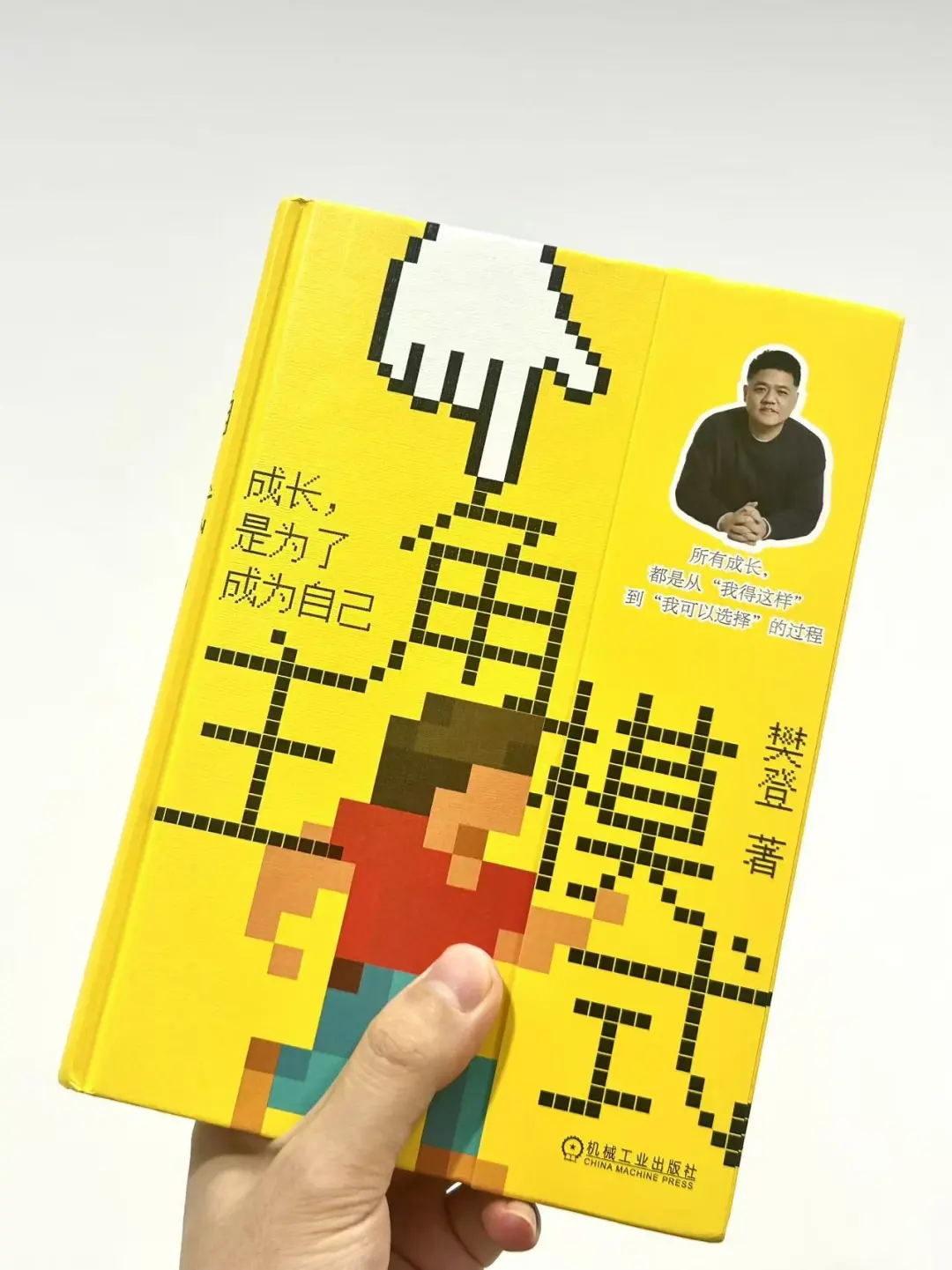 升维┃💥我要把它作为我2025 的枕边书！