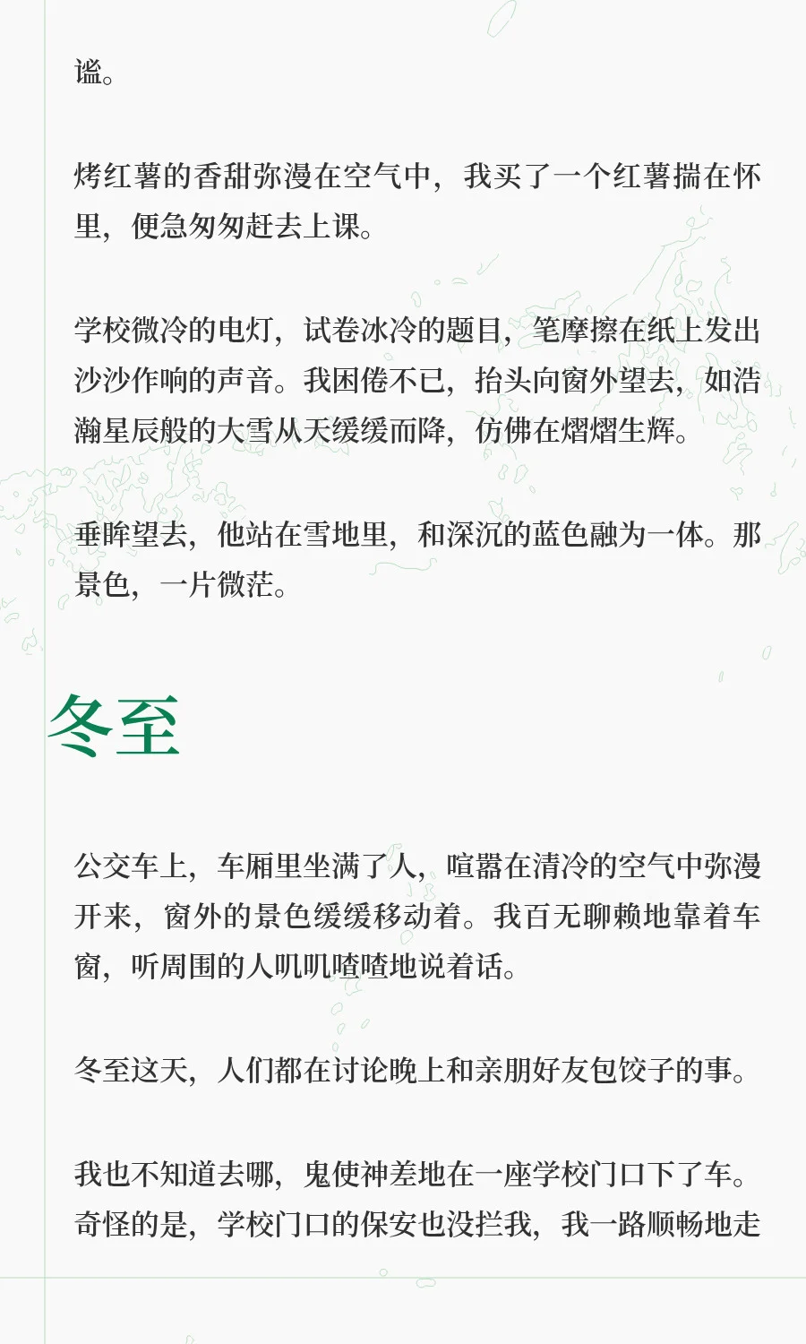 微茫
