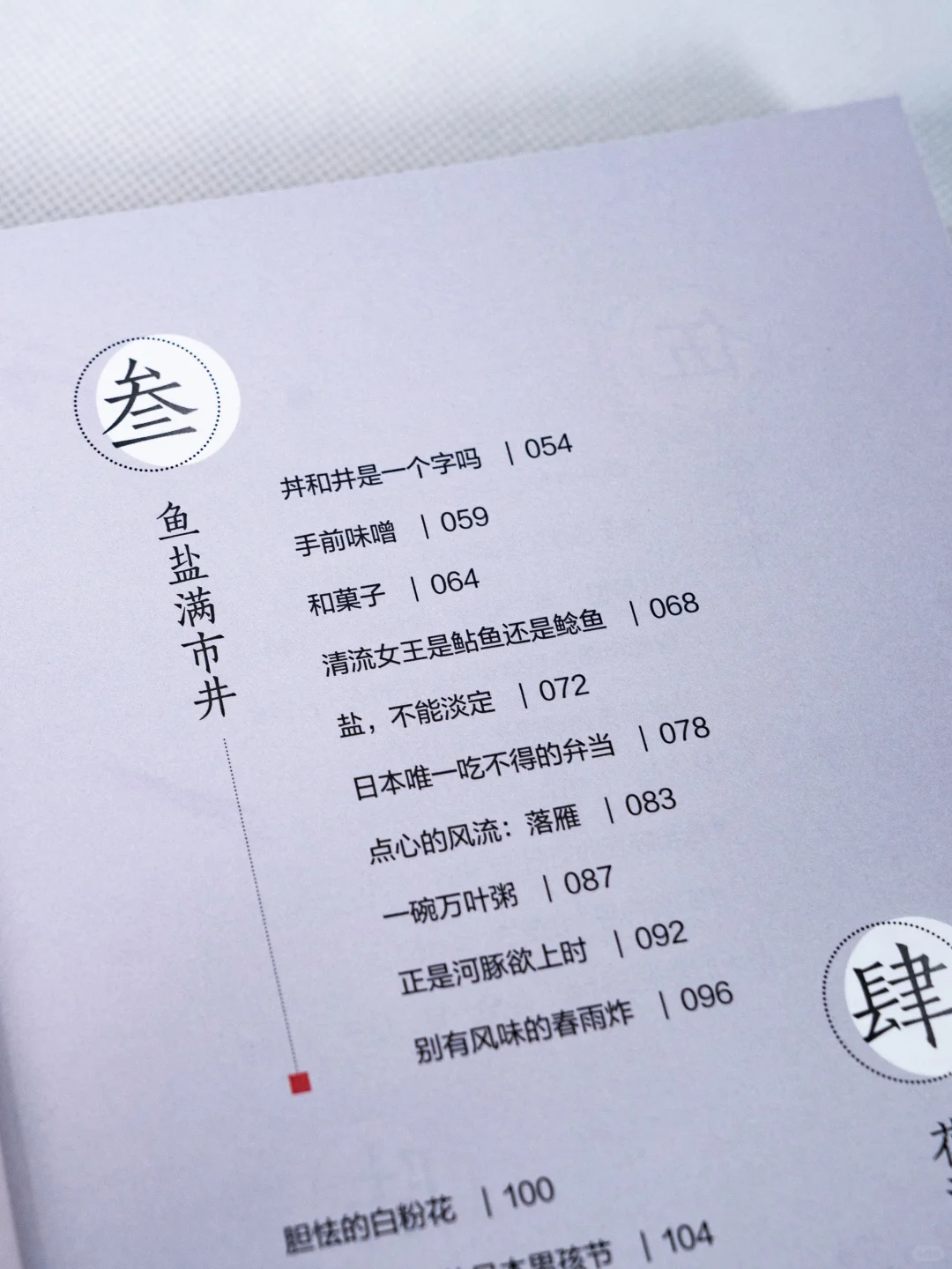 新书推荐《汉字东渡》