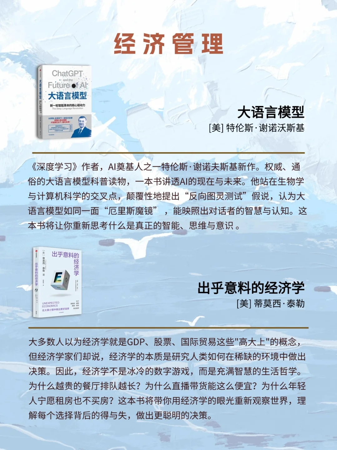 中信出版7月书单📚人文社科、影视设定集