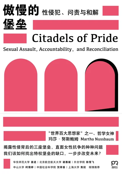 挑战看完100本经典文学作品（45/100）