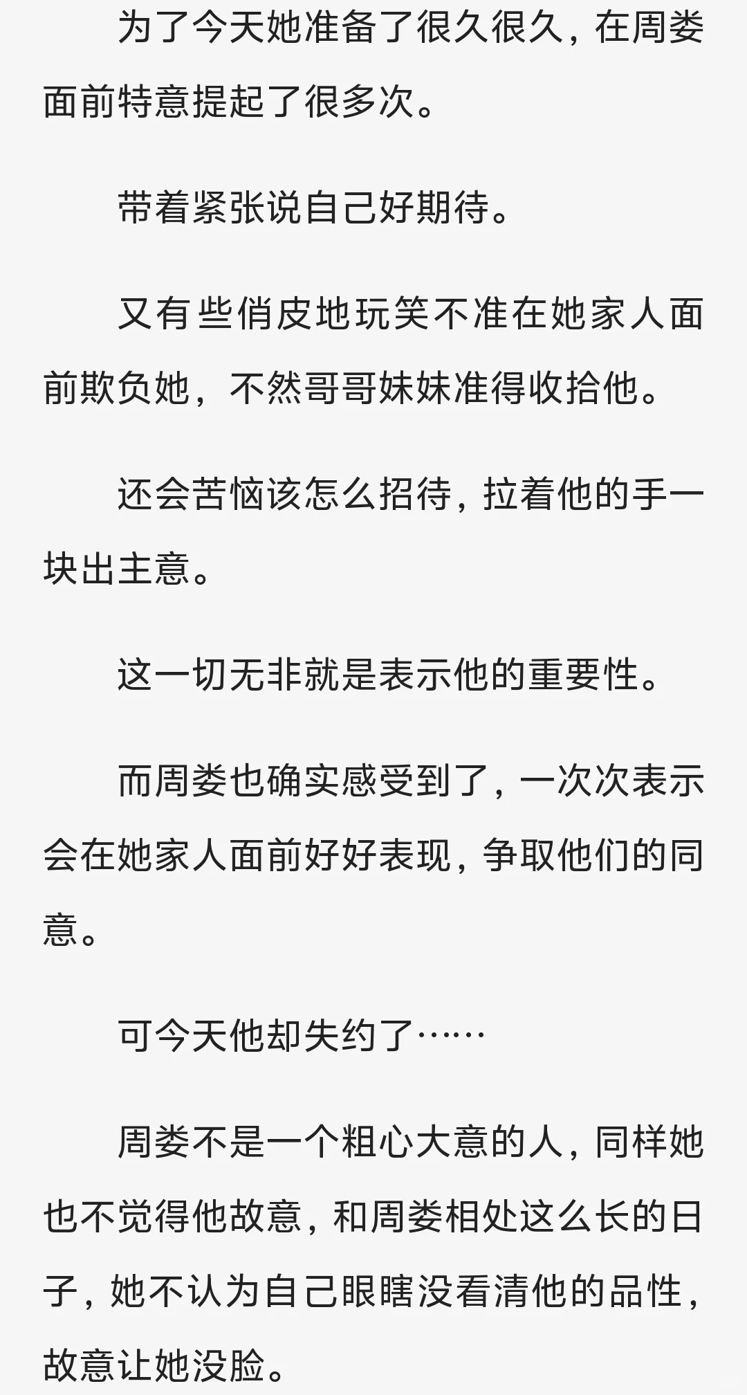 太鲜活了，真的，感觉人物就差站我面前了