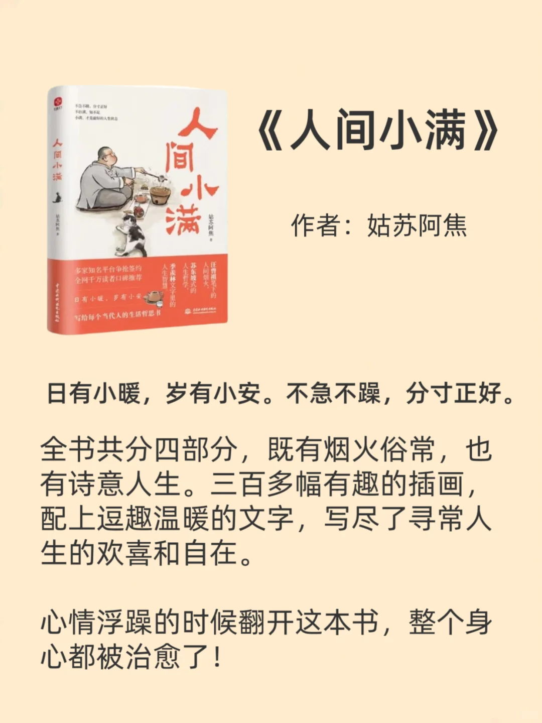 人民日报推荐2025必读的7本书！