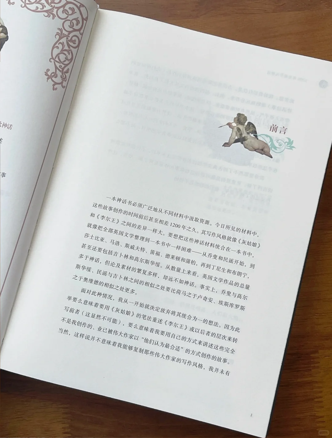 亲测！这本神话书，拿到手就放不下