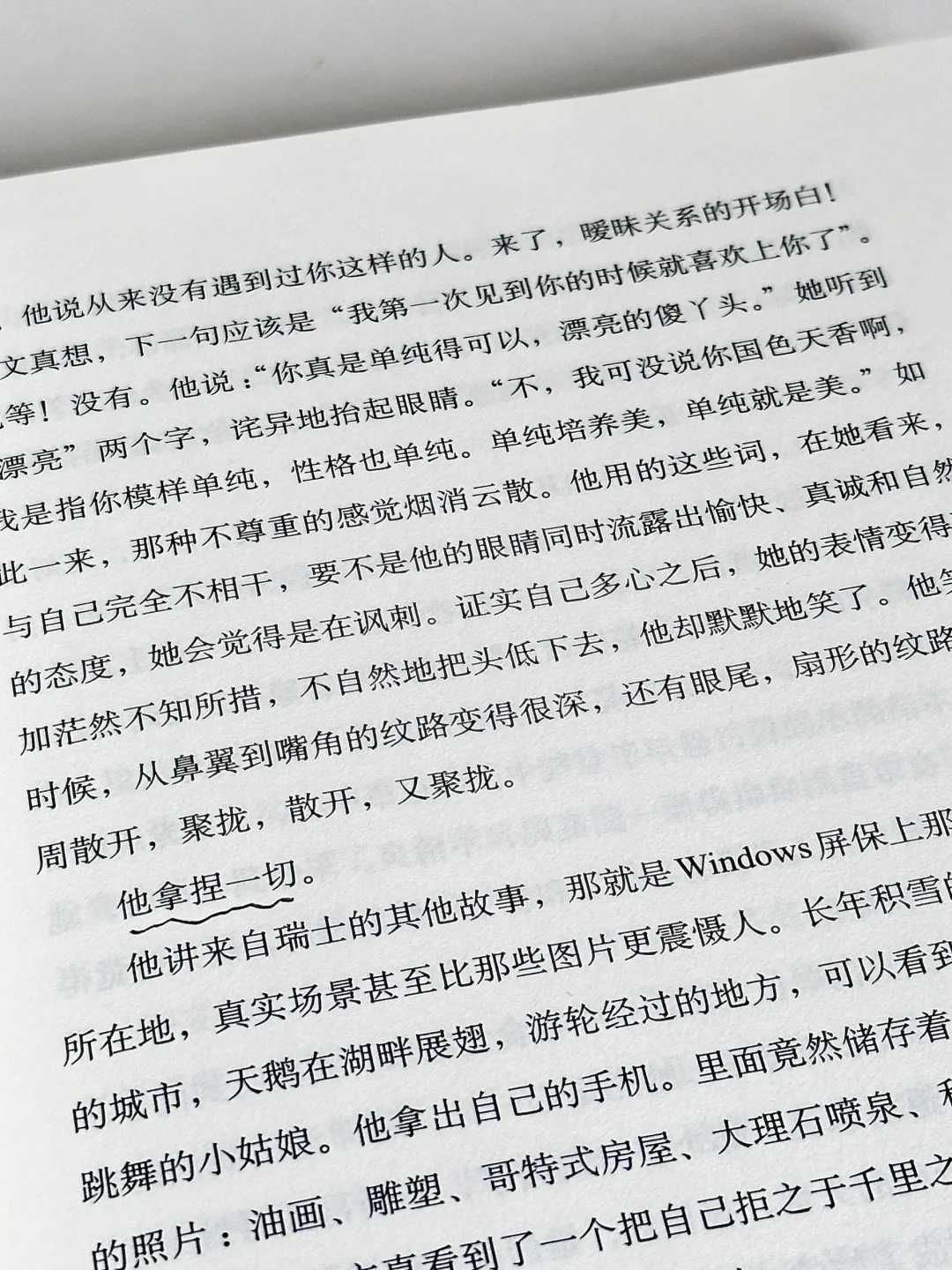 笔力深厚！今年读到的又一本五星文学小说！