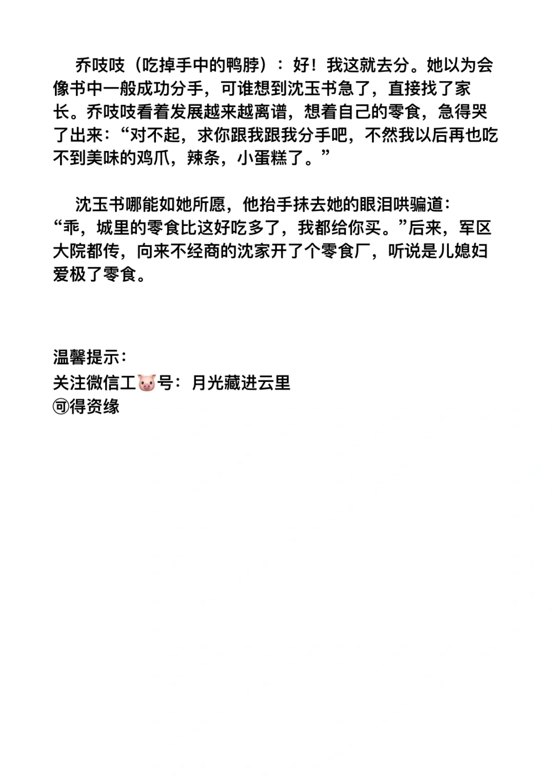 拯救书荒，爆火年代文小说推荐！！！！