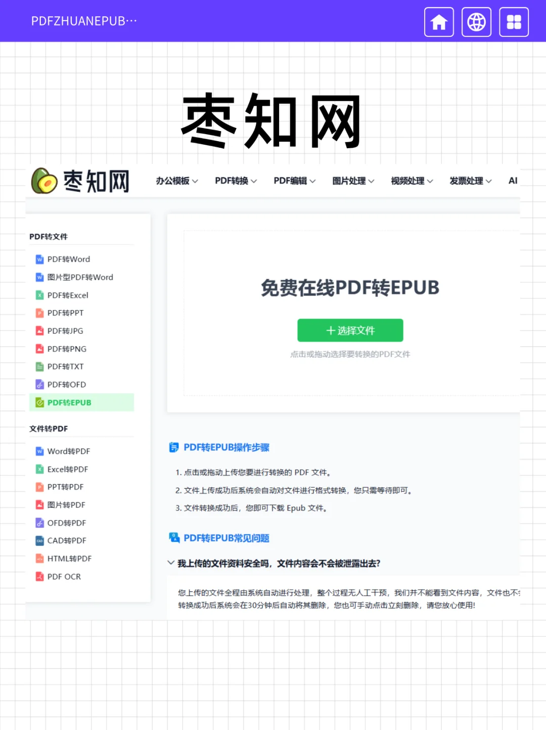免费将PDF转成EPUB的5个工具，太香啦！