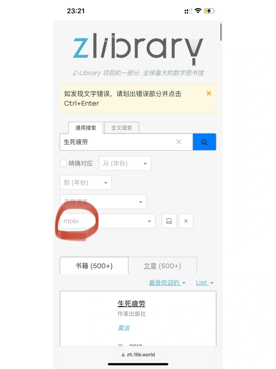 用手机给Kindle传书！！