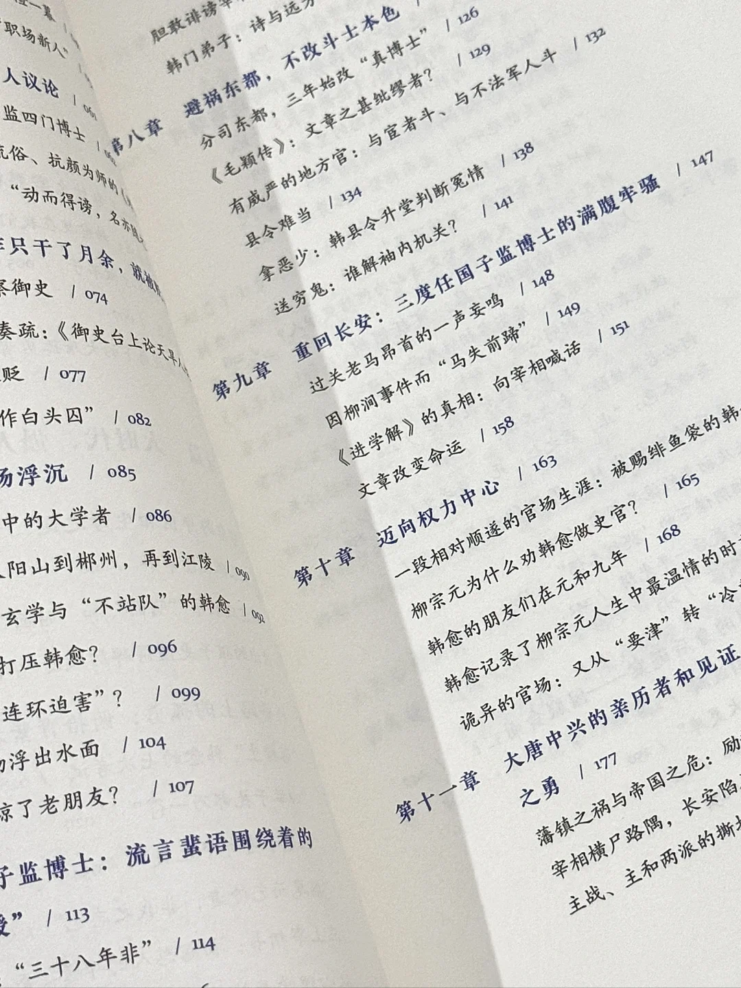几乎是震撼着读完的历史书！太太精彩了！