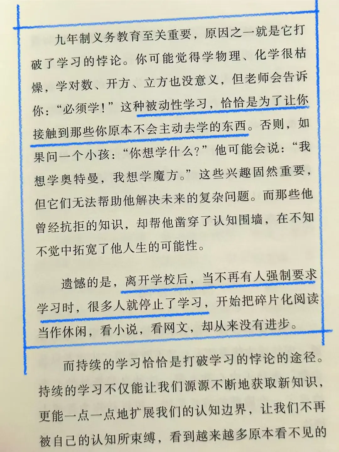升维┃💥我要把它作为我2025 的枕边书！