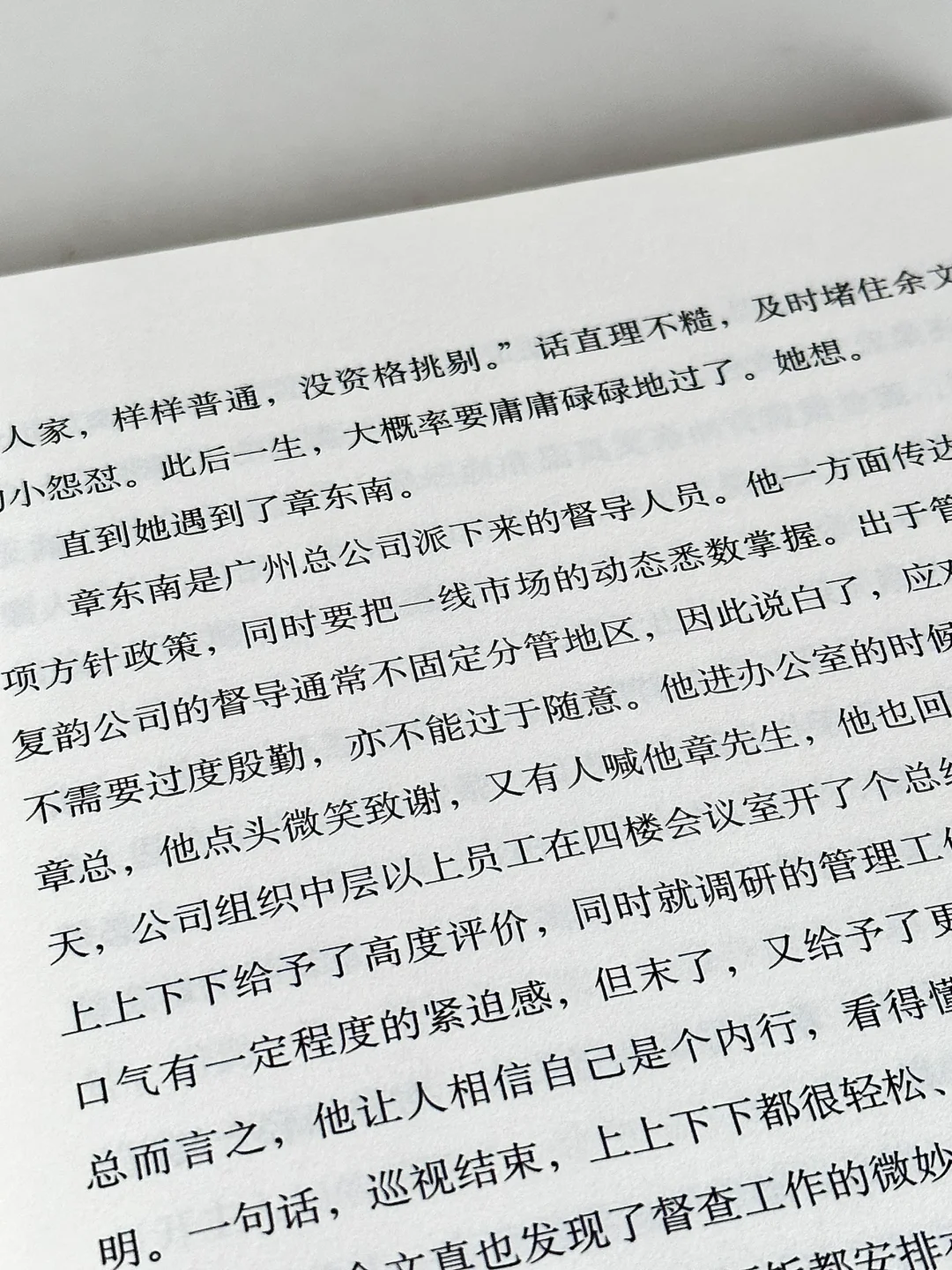 笔力深厚！今年读到的又一本五星文学小说！