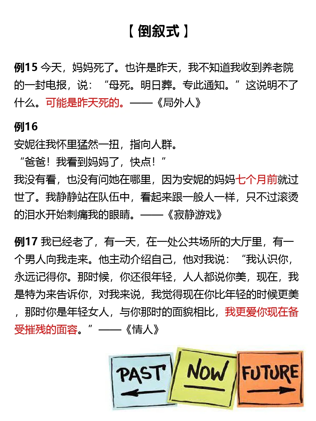 【小说写作之开头】 30个文学小说经典开头