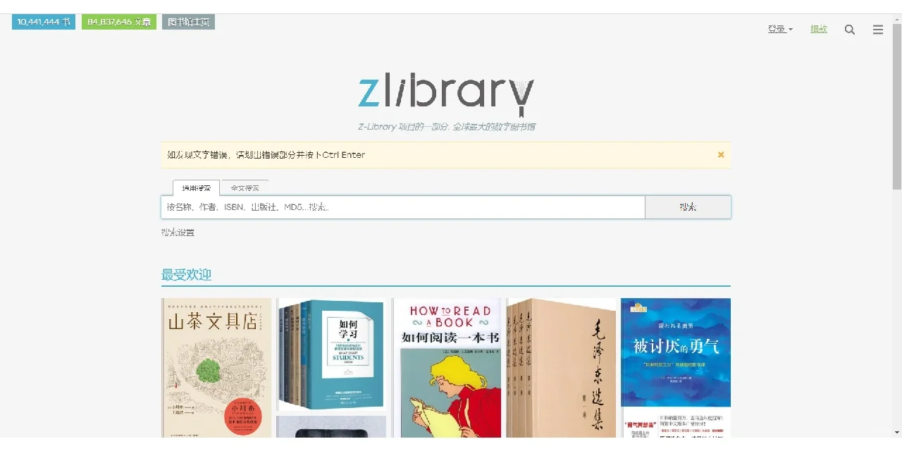 阅读党必备，拿下全球最大的数字图书馆
