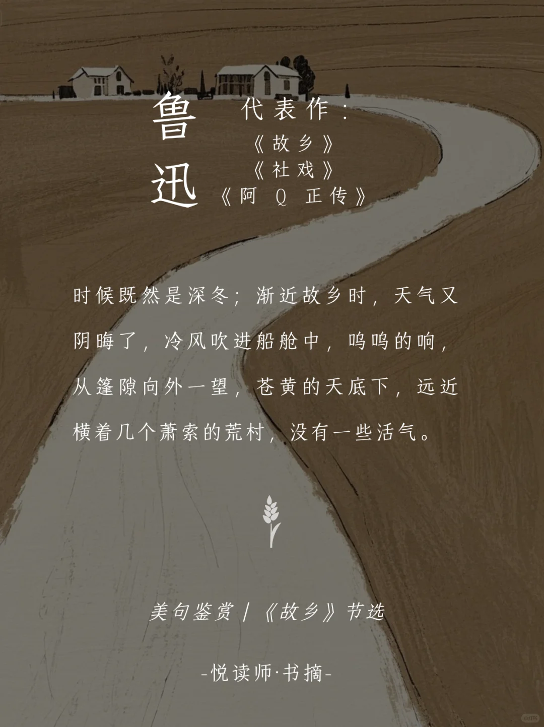 🌾书摘·乡土文学 | 被「中式浪漫」美到心颤