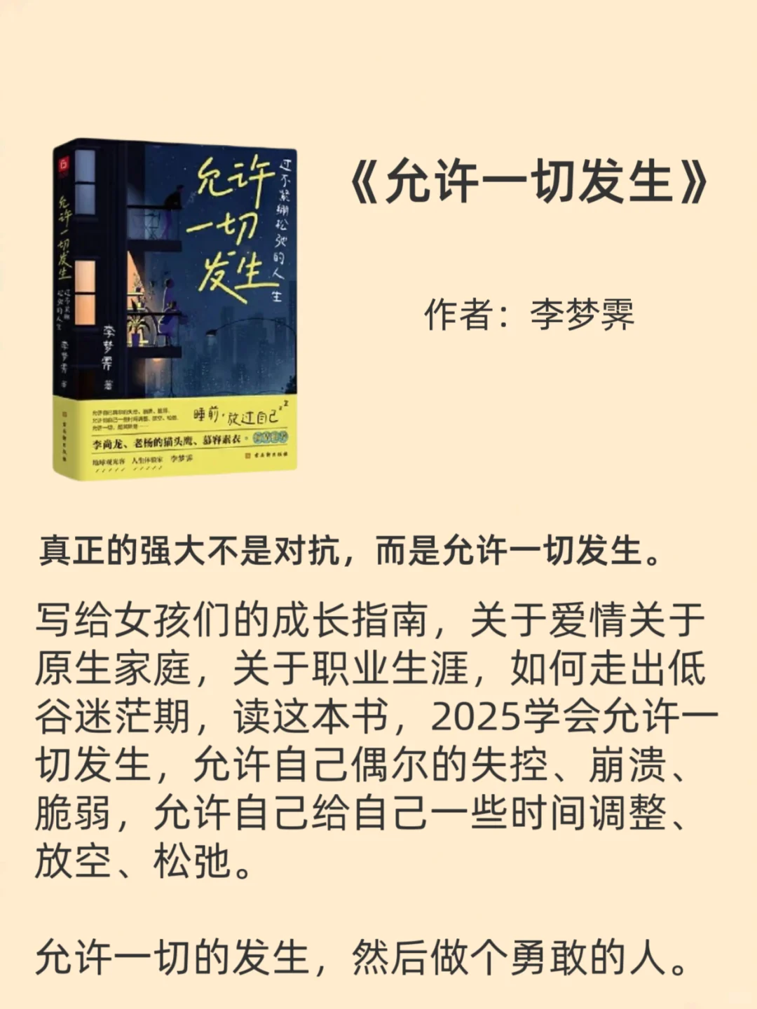 人民日报推荐2025必读的7本书！