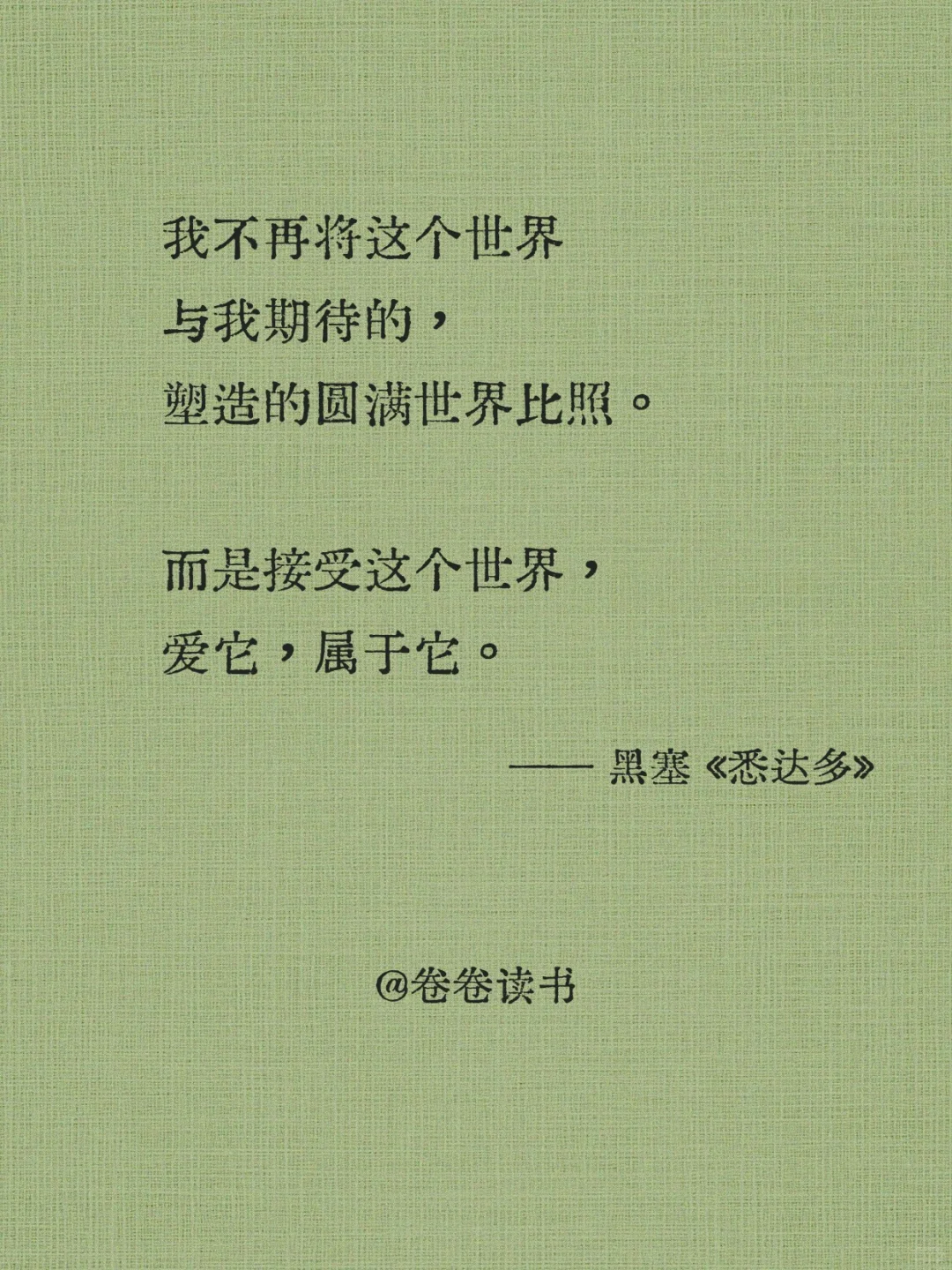 📖《悉达多》| 一场跨越千年的灵性朝圣。
