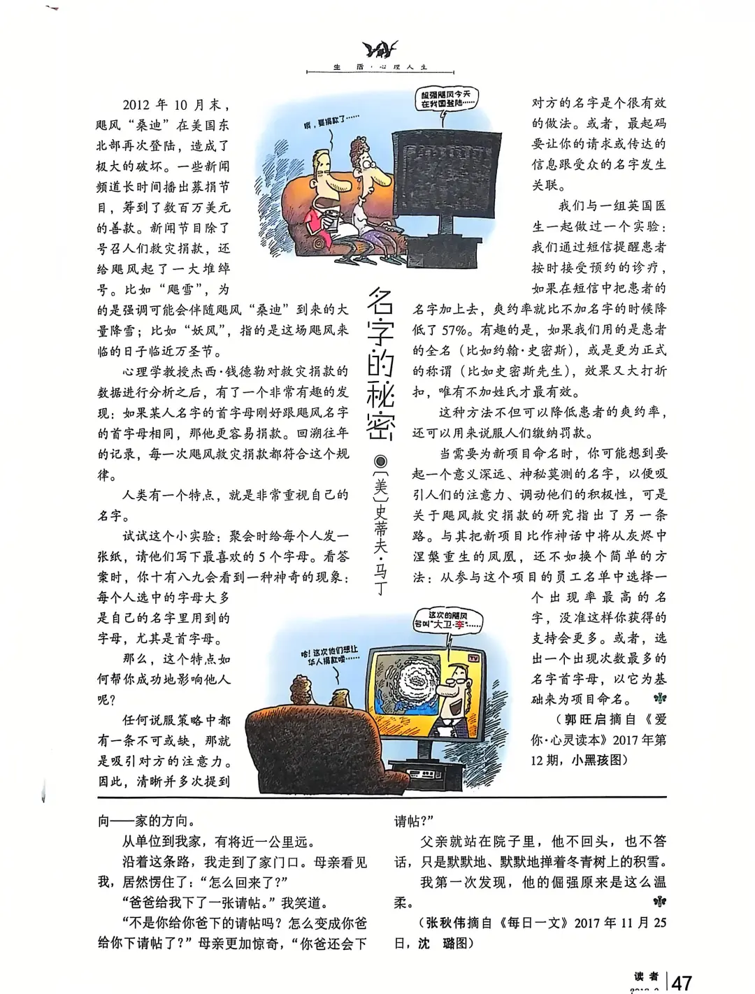 不愧是茅奖作家经典泪目文，太绝，立马拆解