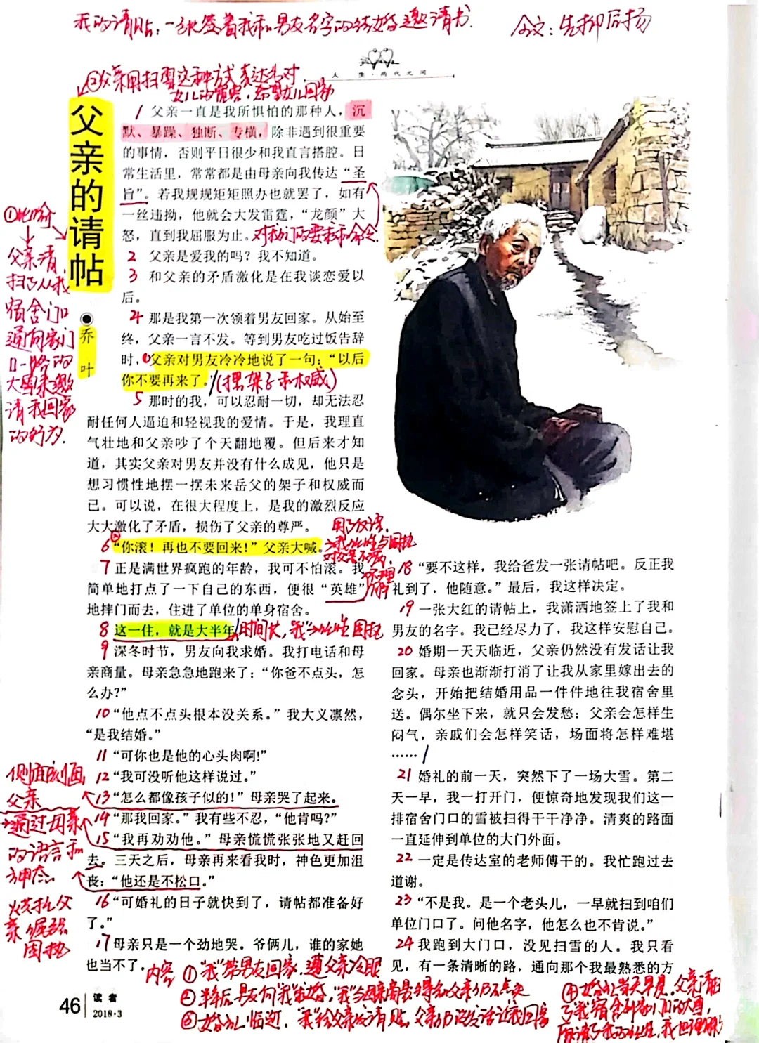 不愧是茅奖作家经典泪目文，太绝，立马拆解