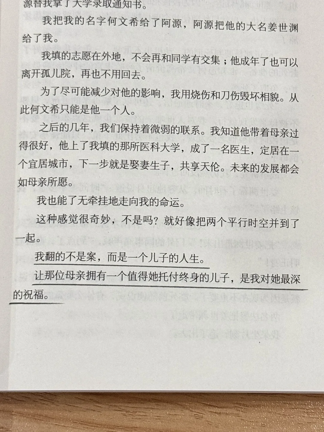 9.9分的悬疑神作！熬夜读完太太太上头了！！