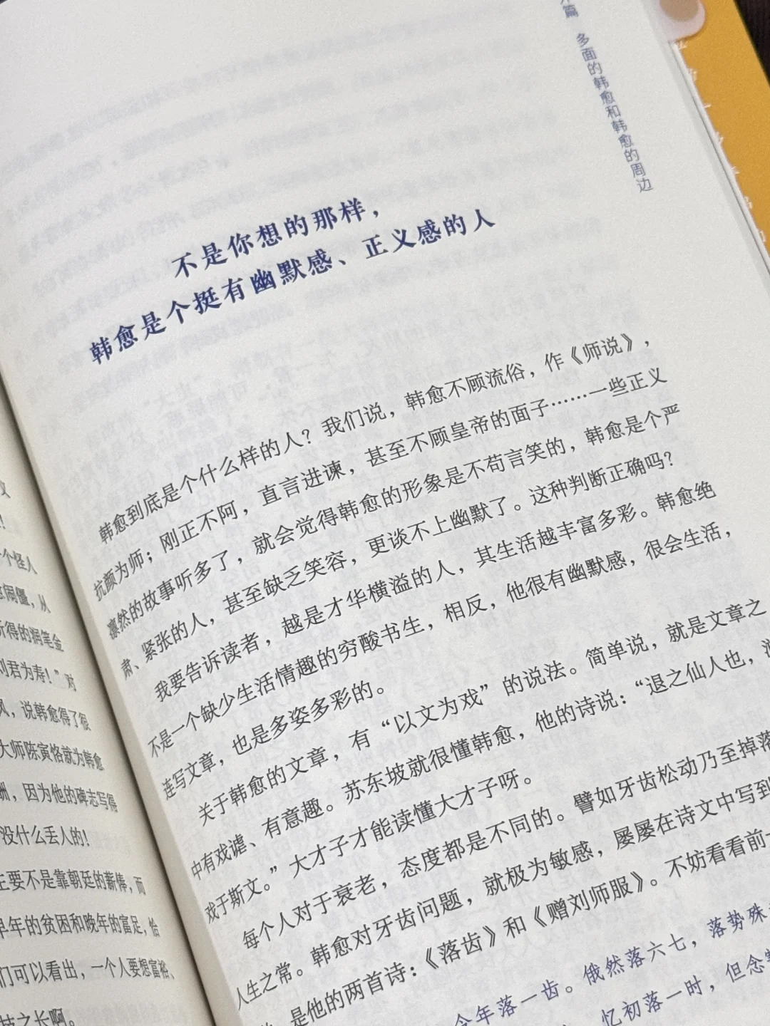 几乎是震撼着读完的历史书！太太精彩了！