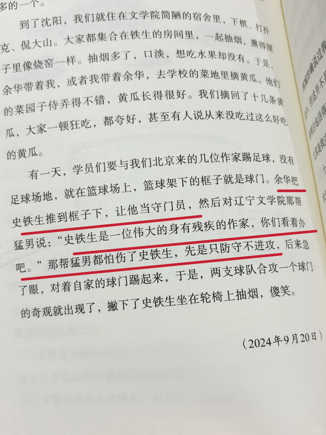 莫言这本书，我一边读一边哈哈哈哈哈…