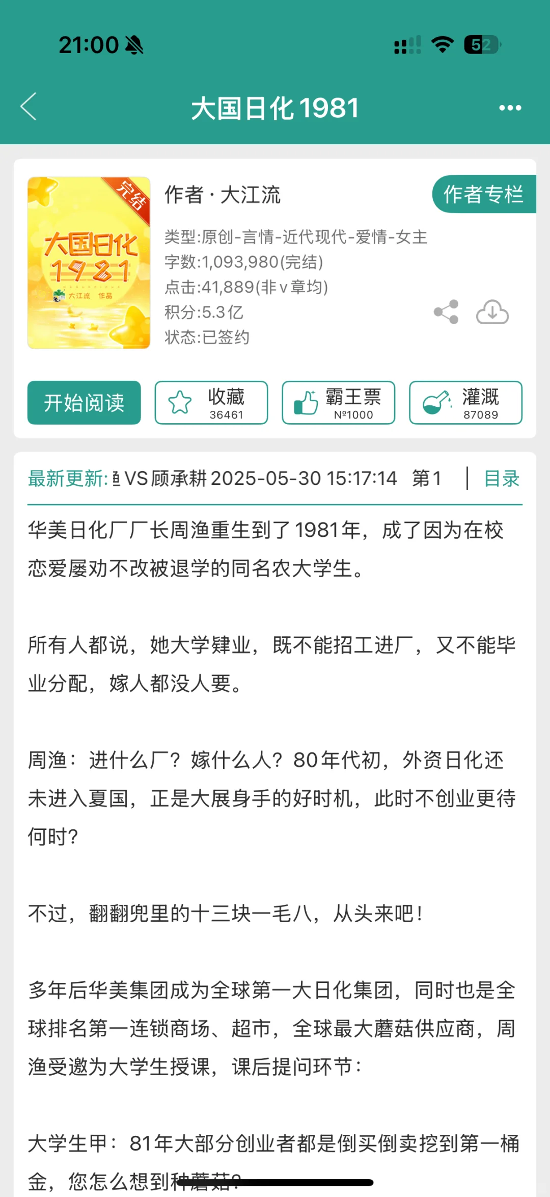 又挖到一本宝藏年代文，女主猛猛搞事业
