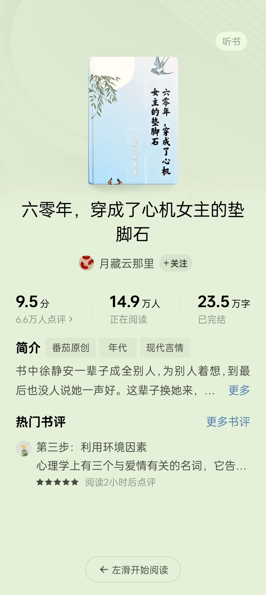 今年看过最优秀的年代文！