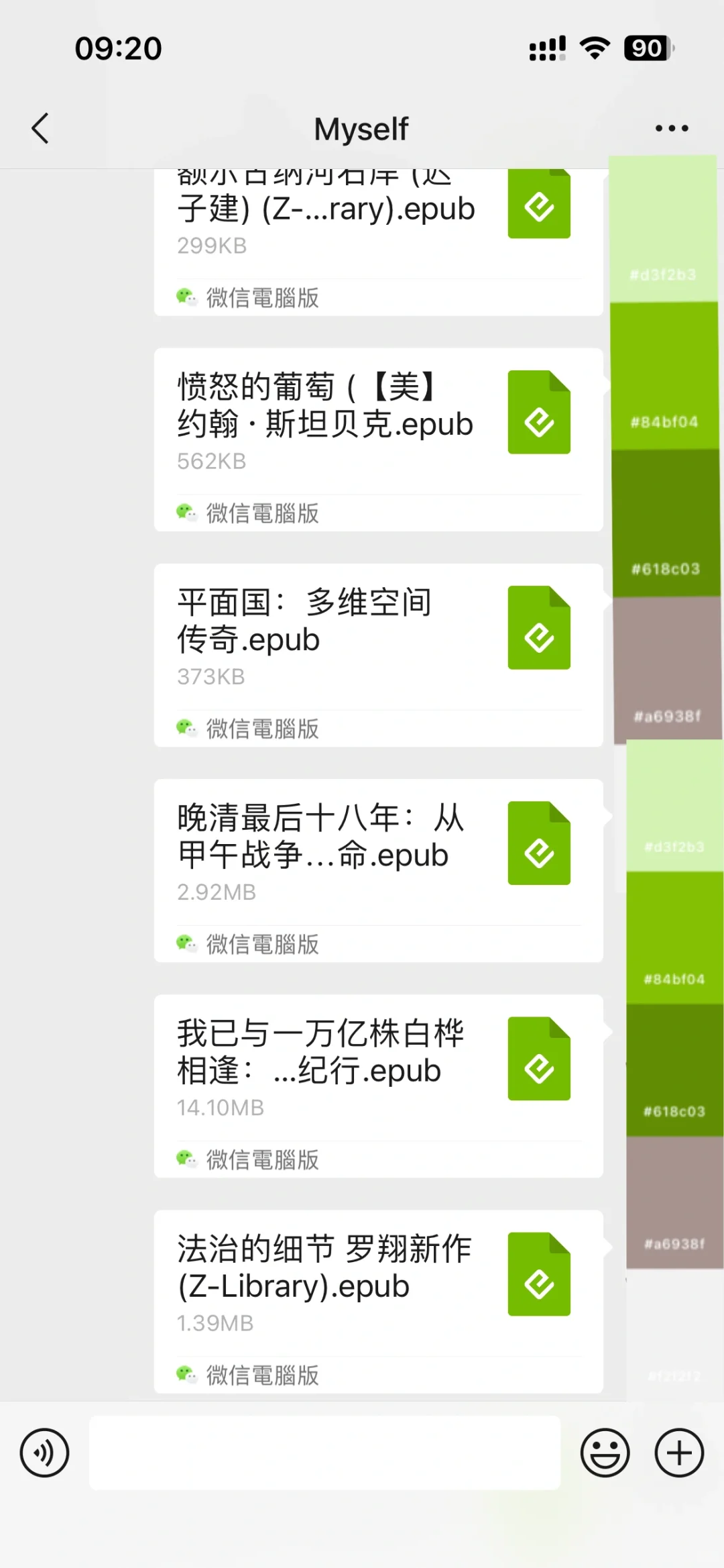 Kindle没有数据线怎么传送Z-library电子书