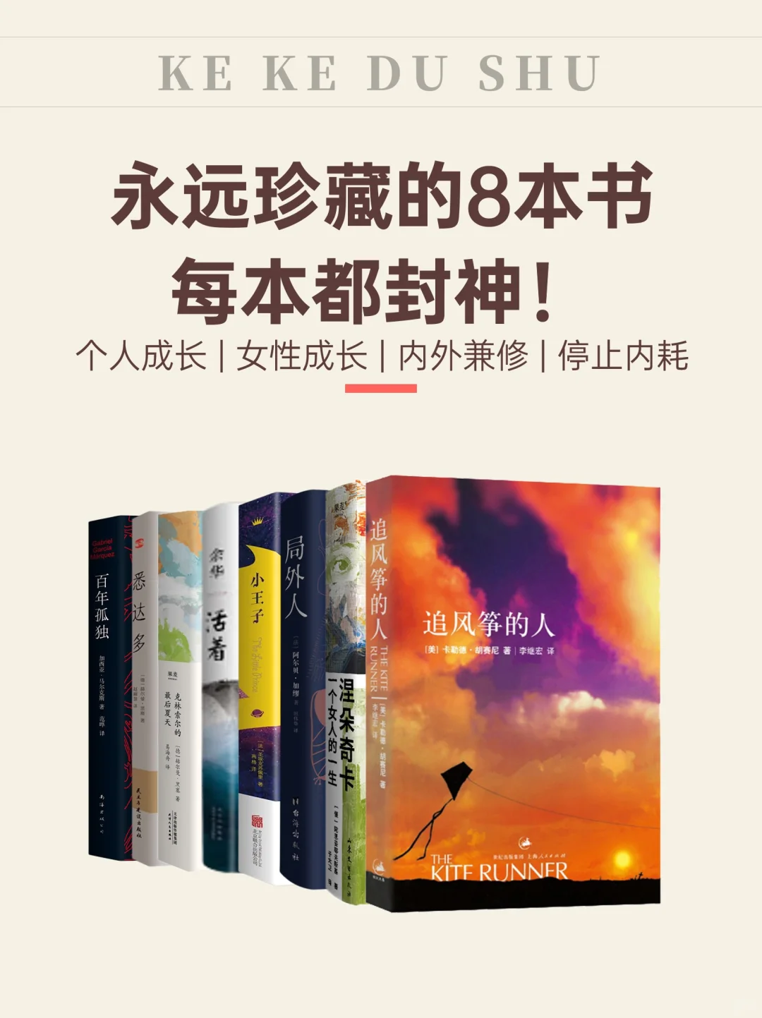这辈子永远珍藏的8本书，每本都封神🔥