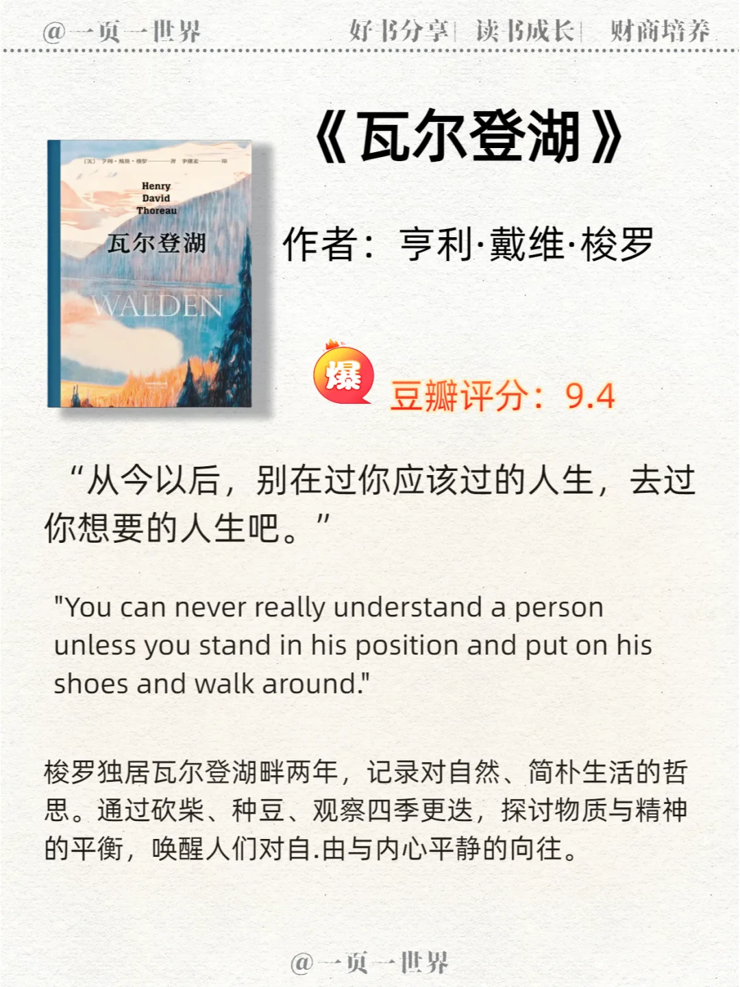 世界公认的十大名著 ！！一生至少读一次