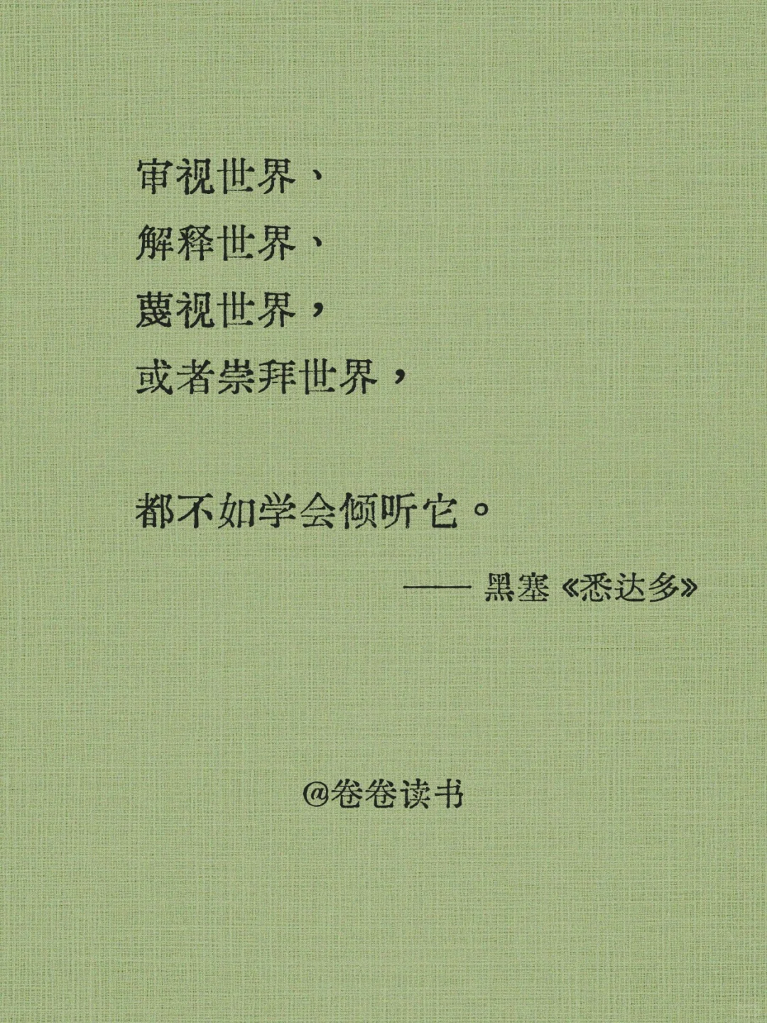 📖《悉达多》| 一场跨越千年的灵性朝圣。