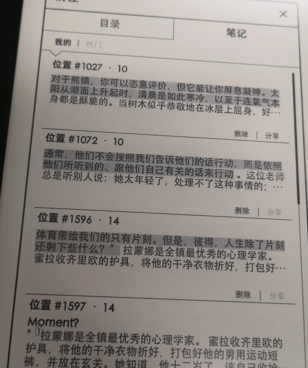 书单📚《熊镇》阅读推荐+mobi+词句分享