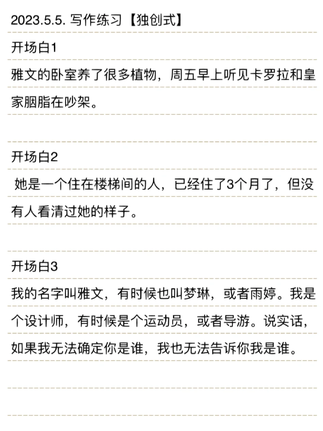 【小说写作之开头】 30个文学小说经典开头