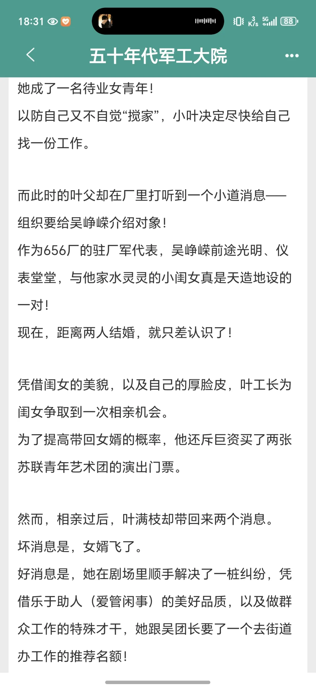 我心中封神的年代文F4