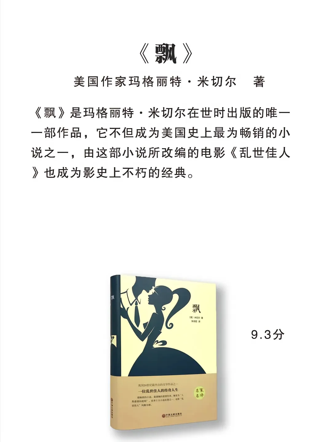 世界公认的十大名著，有生之年一定要读一次！