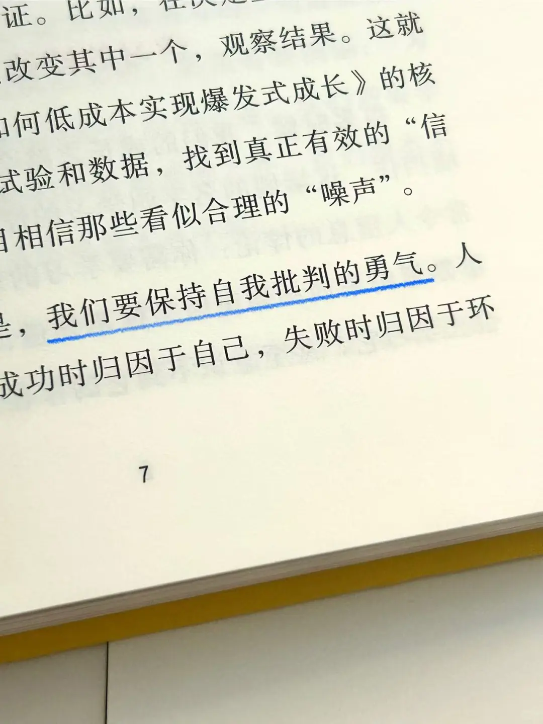 升维┃💥我要把它作为我2025 的枕边书！