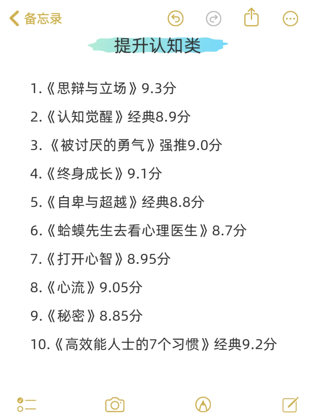 书不在多，而在精（精选）