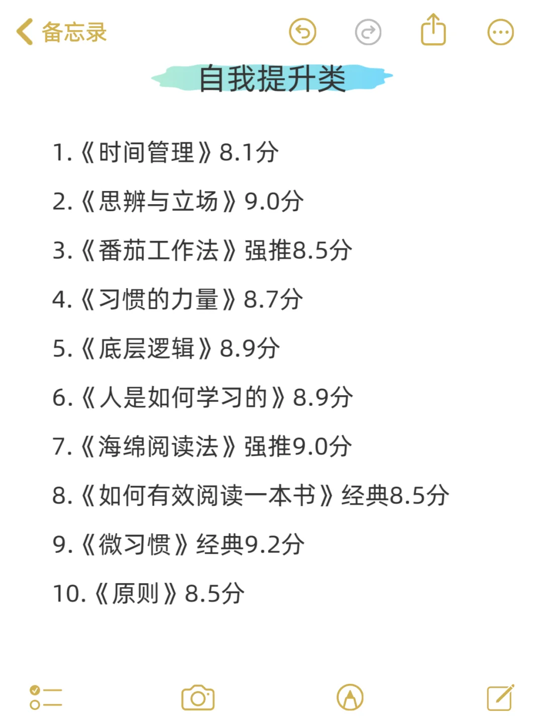 书不在多，而在精（精选）