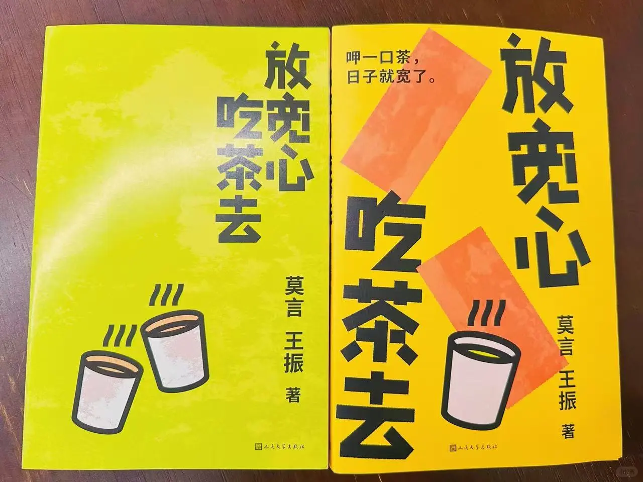 秒售罄！莫言2025新书🔥太火了