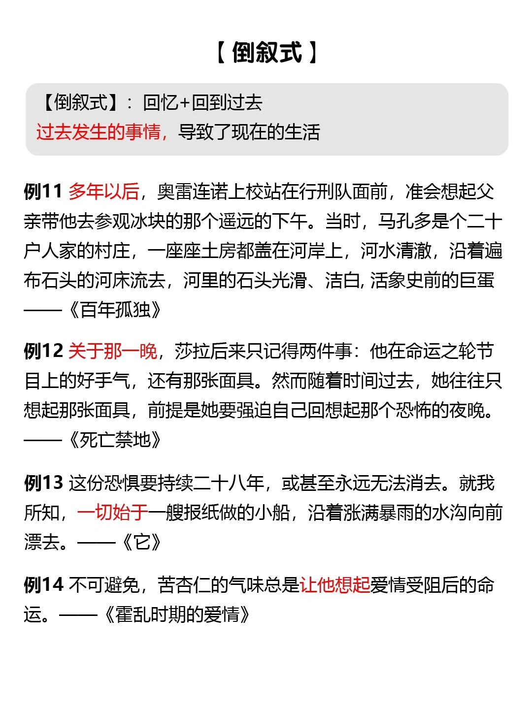 【小说写作之开头】 30个文学小说经典开头