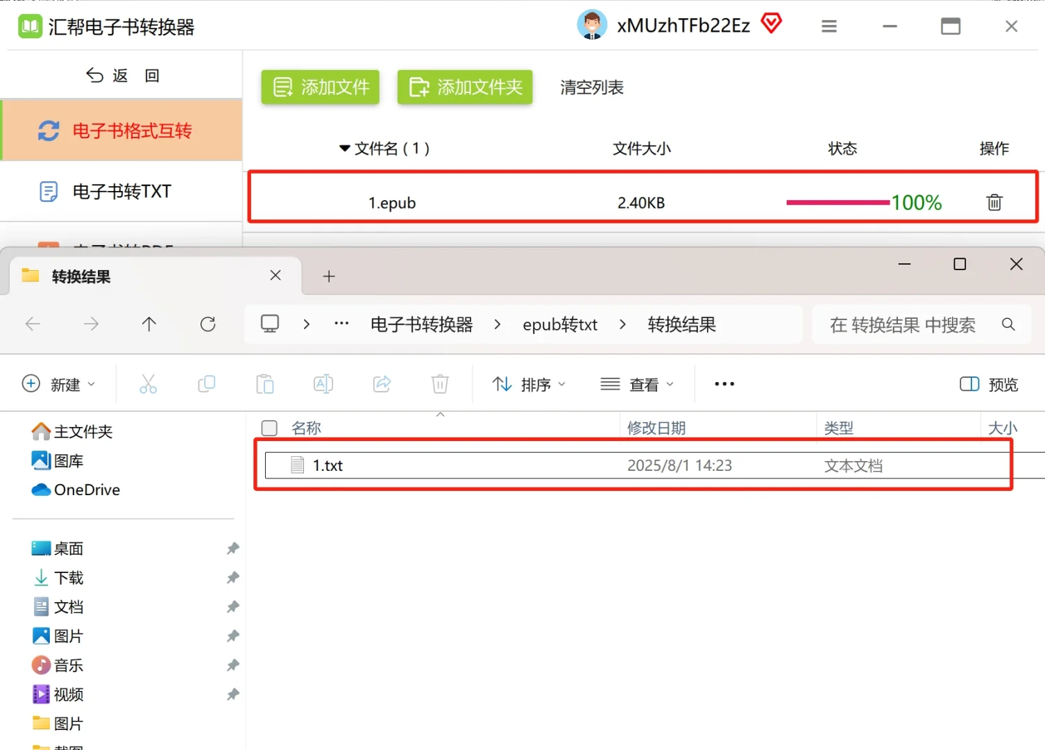 EPUB 转TXT这招绝了！拯救我的碎片化阅读！