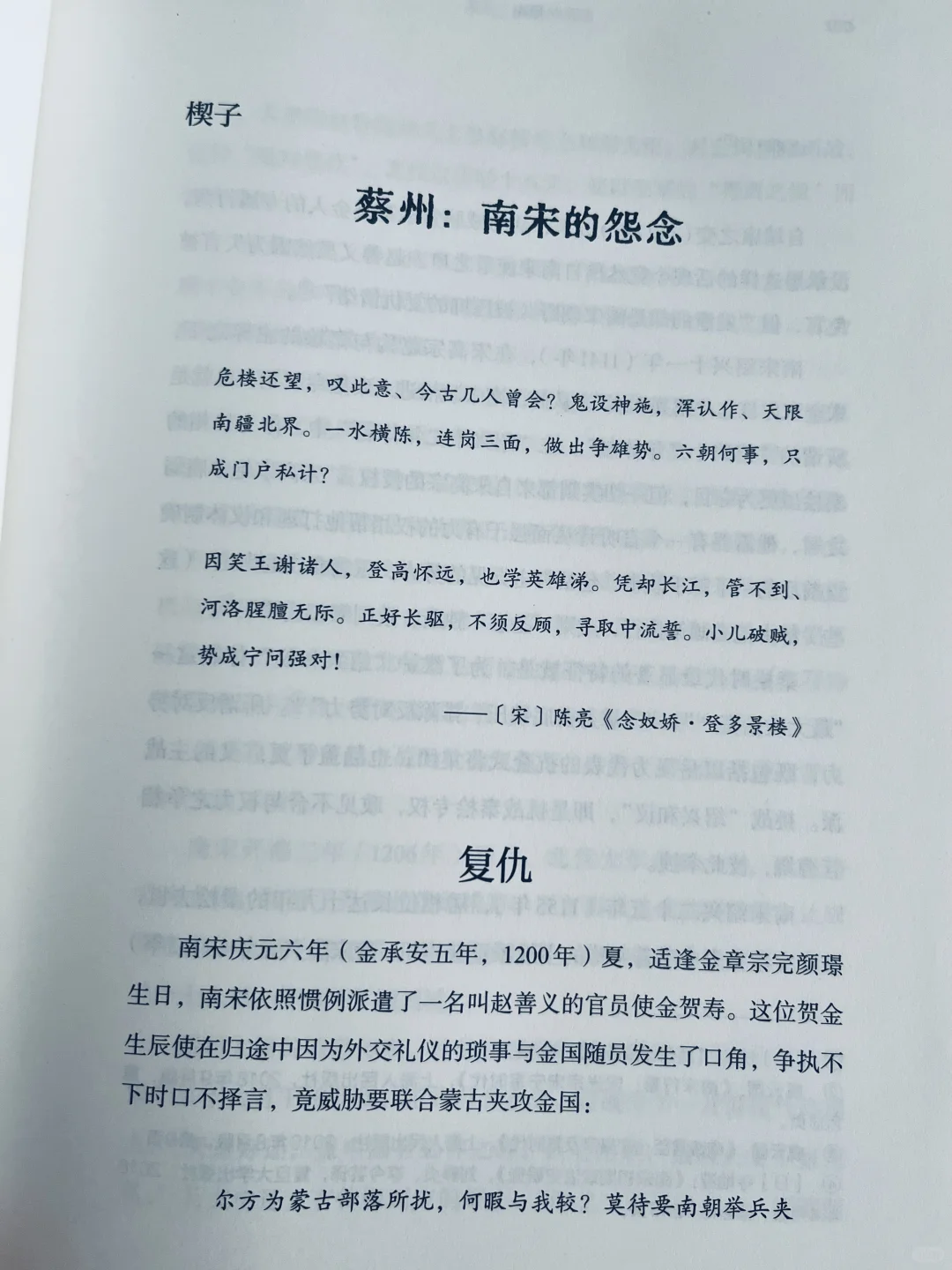 又有新书看了！心潮澎湃的历史佳作欲罢不能！